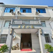 云家小筑民宿(宜春温汤镇店)