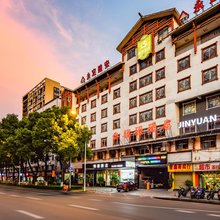 张家界锦源酒店(七十二奇楼店)