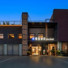臻选酒店(小红门成寿寺地铁站店)