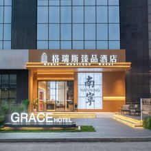 格瑞斯臻品酒店(朝阳广场三街两巷店)