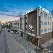 天海美琚酒店(九江火车站联盛快乐城店)