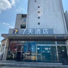 7天优品酒店(北京上地体育大学清河城铁站店)