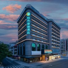 城市便捷酒店(韶关沙洲尾碧水花城店)