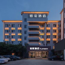 如家酒店·neo(洛阳应天门中国国花园店)