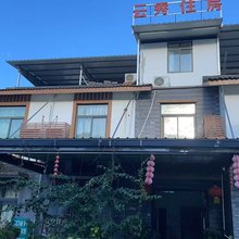 邛崃云秀住房