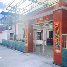 理县禧悦山居民宿