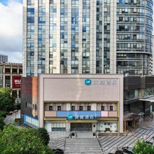 汉庭酒店(上海体育馆宜山路地铁站店)