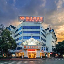 维也纳酒店(天下桂林步行街两江机场店)