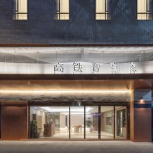 高铁智享家(广州南站大洲地铁站店)