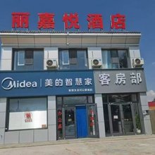 榆阳丽嘉悦酒店