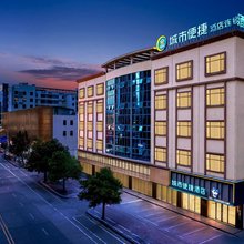 城市便捷酒店(博罗华侨中学天虹购物中心店)