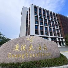广缘大酒店
