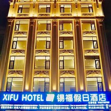 锡福假日酒店(河池市南丹县汽车总站店)