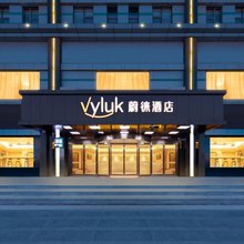 蔚徕酒店(苏州相城大道徐图港地铁站店)