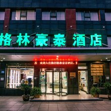 格林豪泰酒店(无锡梅里古镇泰伯大道店)