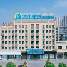 城市便捷酒店(孝感大悟碧水华庭店)