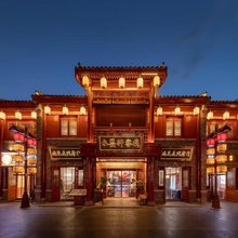 水墨轩客栈(琅琊古城店)