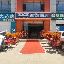 迪迦电竞酒店(太仆寺旗店)