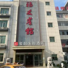 骏怡连锁酒店(扬州八里镇店)