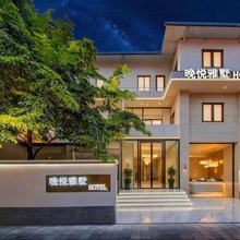 成都晚悦雅墅(双流国际机场店)