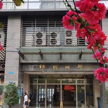 青春之旅青年旅舍(观音桥步行街店)
