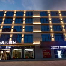 艺龙瑞云酒店(信阳固始蓼城大道恒太太平洋购物中心店)
