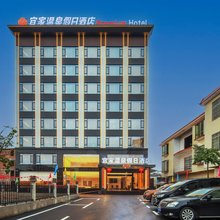 宜家温泉假日酒店(宜章一六店)