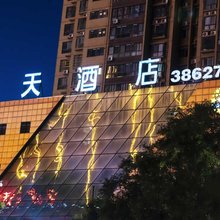 7天酒店(咸阳兴平金城路店)