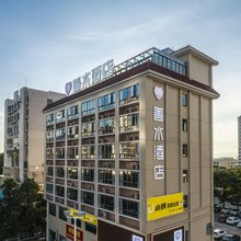 善水酒店(珠海高栏港经济开发区南水镇店)