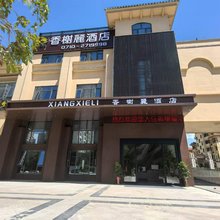 香榭麗酒店
