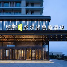 兴城滨海希尔顿惠庭酒店