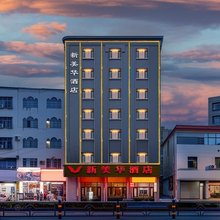 海口新美华酒店(南北水果批发市场海南工商职业学院店)
