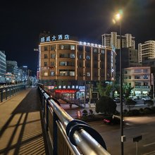 威宁盛威大酒店