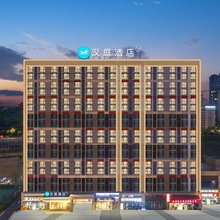 汉庭酒店(贵阳观山湖西南商贸城店)