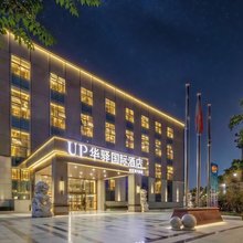 如家·UP华驿国际酒店(京东电子竞技中心北神树地铁站店)