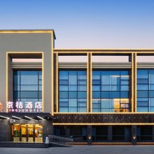 京桔酒店(北京环球度假区万盛东地铁站店)