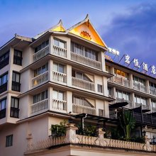 岩佤茶空间智能酒店(勐巴拉国际度假区沙河小镇店)