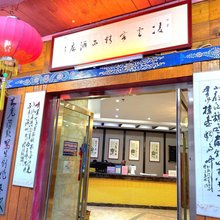 林芝凌云客精品酒店