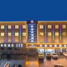 乐豪快捷酒店(汝南天中山公园店)