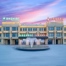 格林豪泰酒店(吉木萨尔五彩湾火烧山店)