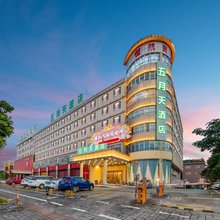 佛山市五月天酒店(乐从国际家居汇展中心店)