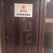三只熊青年旅舍(碧沙湖地铁站店)