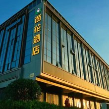 荷花酒店(上虞盖北店)