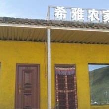 希雅农家乐园