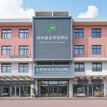 格林豪泰智选酒店(唐山滦南中大街县医院店)