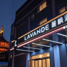 麗枫酒店(洛阳应天门洛邑古城店)
