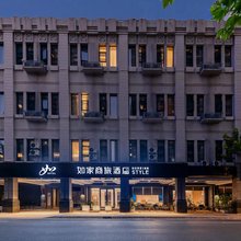 如家商旅酒店(上海北外滩大连路地铁站店)
