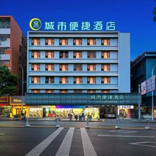 城市便捷酒店(郴州友阿广场步步高新天地店)