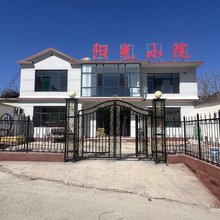 七步沟阳光小院