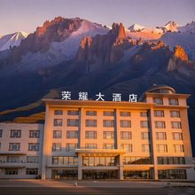 巴音布鲁克荣耀大酒店